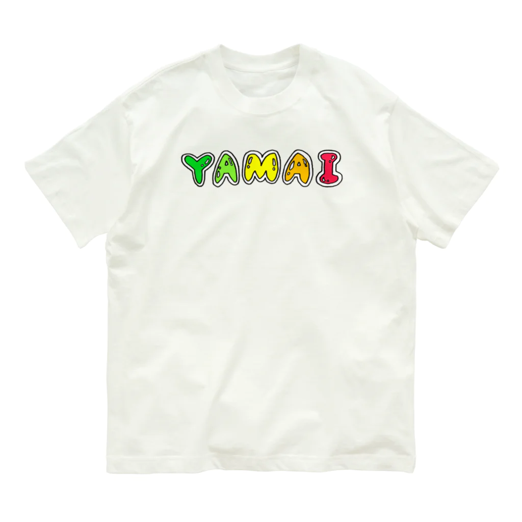 【Yuwiiの店】ゆぅぅぃーの病　YAMAI オーガニックコットンTシャツ