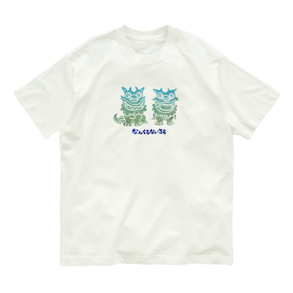 huroshikiのなんくるないさぁ Organic Cotton T-Shirt