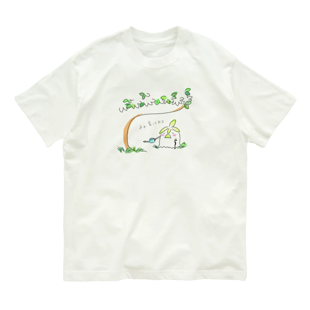 まいにち大変だけどほのぼのって大事の長老の盆栽 Organic Cotton T-Shirt