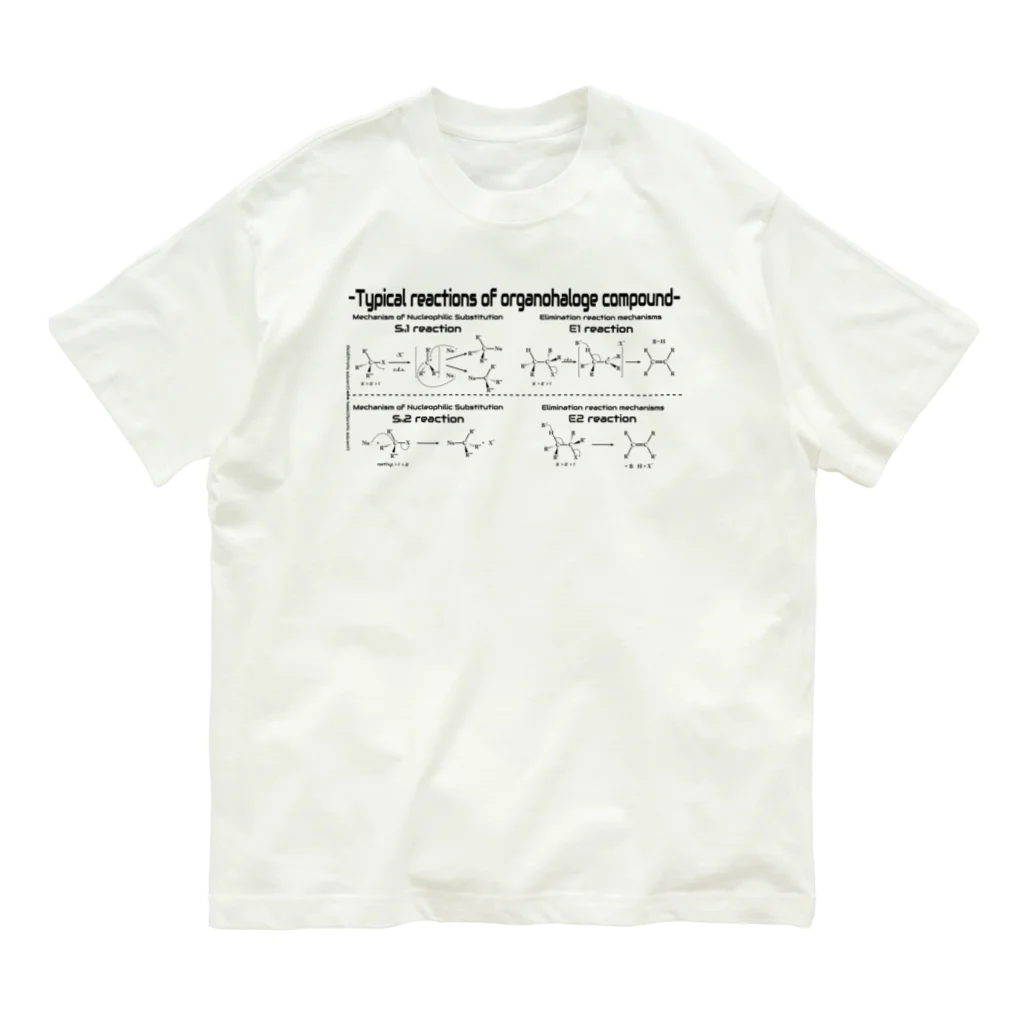 U Libraryの有機ハロゲン化合物の代表的反応（有機化学） Organic Cotton T-Shirt