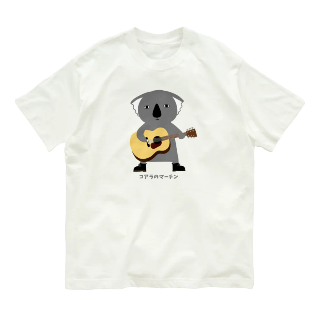 麦畑のコアラのマーチン Organic Cotton T-Shirt