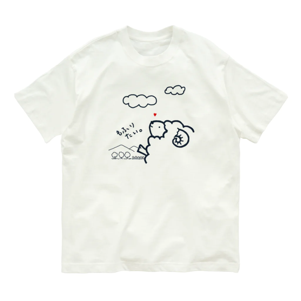 Karen's shopのもふもふくん。【前プリント】 オーガニックコットンTシャツ