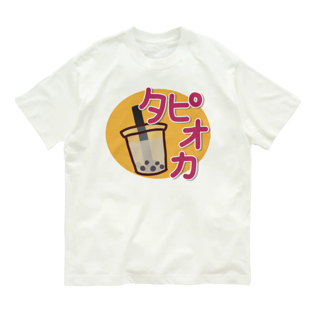 MEWのおやつ！オヤツ！！OYATSU！！！_タピオカ オーガニックコットンTシャツ