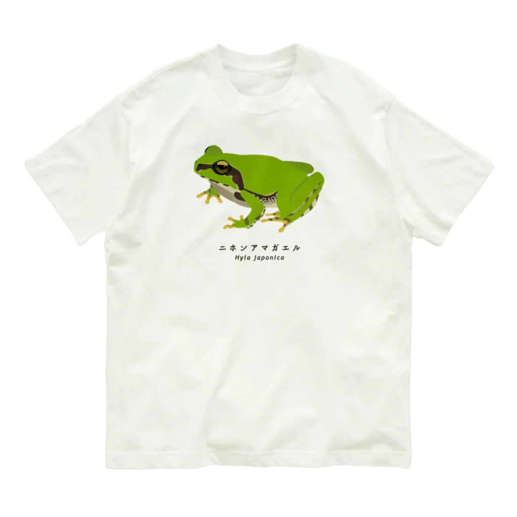 さちこの生物雑貨のニホンアマガエル Organic Cotton T-Shirt