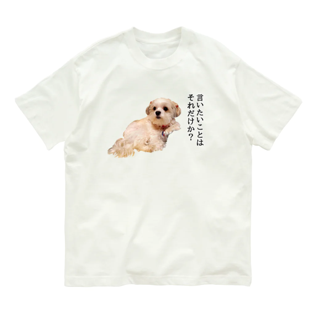 グッズ売りの猫背マンの謙虚さ控えめのうちの犬 Organic Cotton T-Shirt