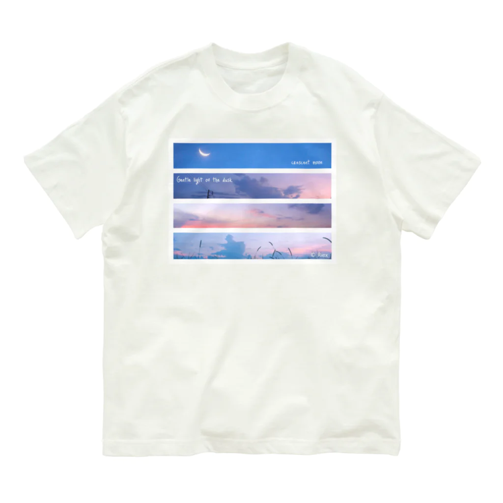 Riexの夕暮れ オーガニックコットンTシャツ