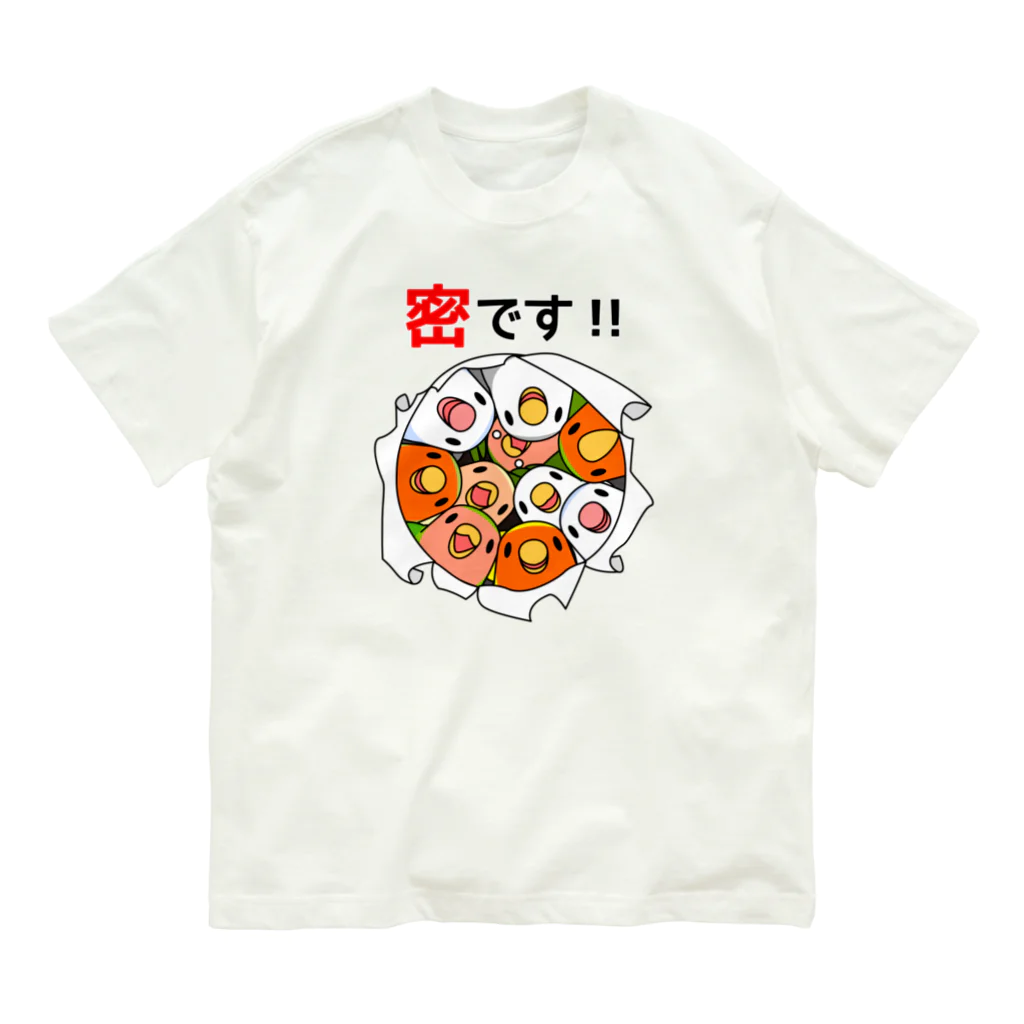 まめるりはことりの密です！コザクラインコさん【まめるりはことり】 オーガニックコットンTシャツ