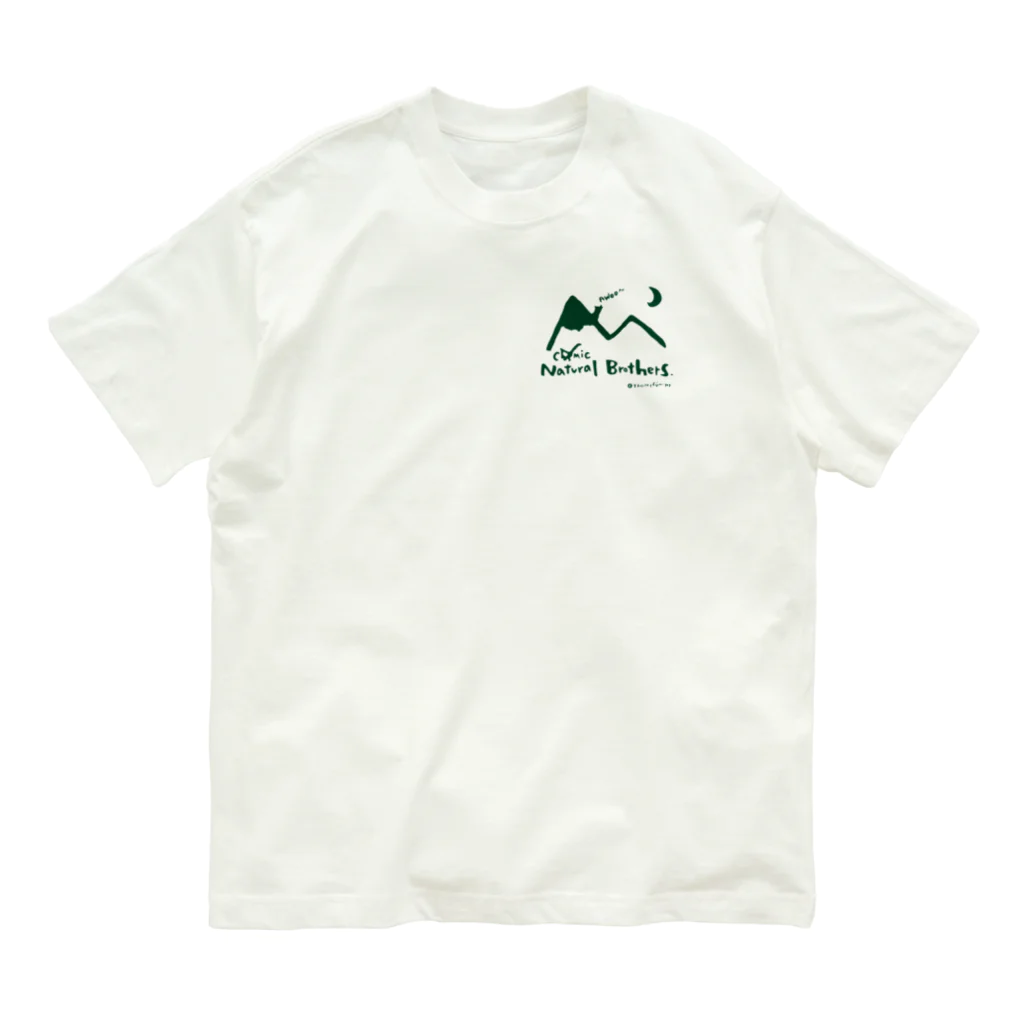 ふじみ屋 fujimi-ya のナチュラル兄弟。ロゴ。 Organic Cotton T-Shirt