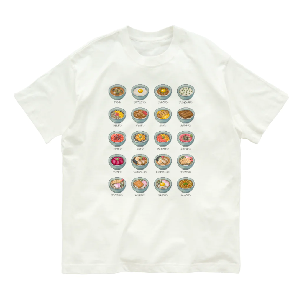 猫と釣り人のMENU_1C オーガニックコットンTシャツ