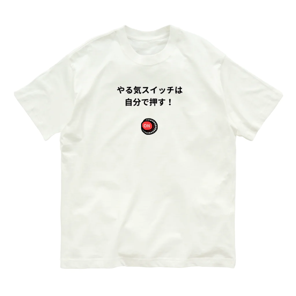 miritakaの時間のやる気スイッチ オーガニックコットンTシャツ