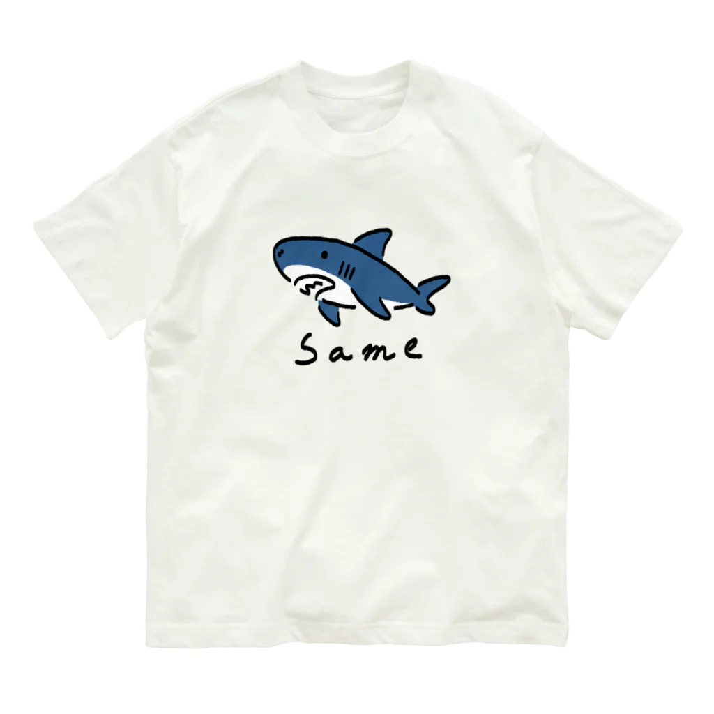 サメ わりとおもいのシンプルなSame　色付き オーガニックコットンTシャツ