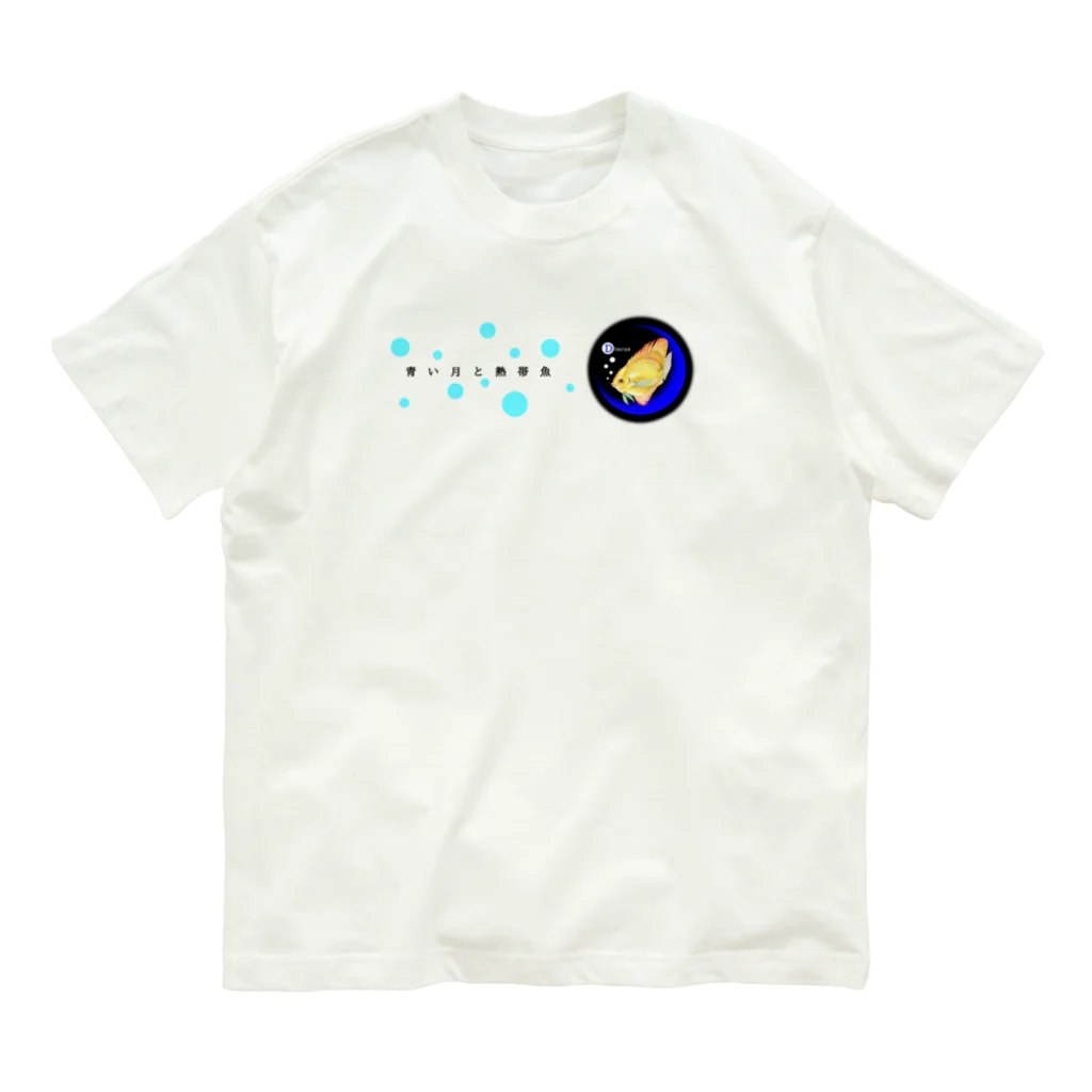 idumi-artの青い月と熱帯魚🐠 オーガニックコットンTシャツ