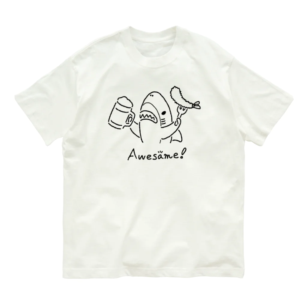 サメ わりとおもいのビールとエビフライとサメ Organic Cotton T-Shirt