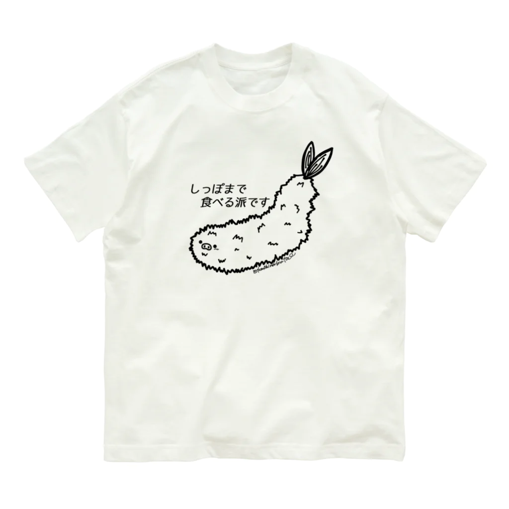 Draw freelyのエビフライ Organic Cotton T-Shirt