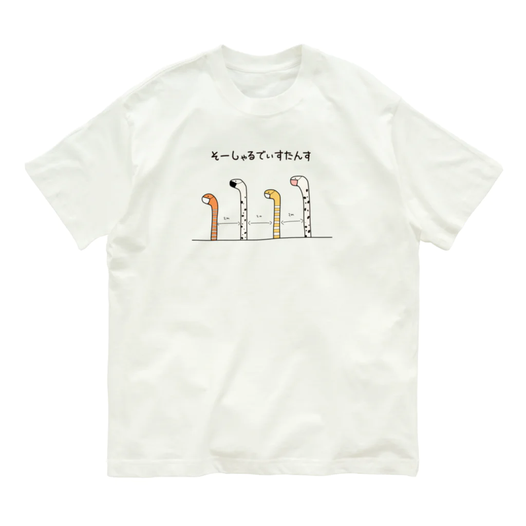 potetoaiのチンアナゴのソーシャルディスタンス オーガニックコットンTシャツ