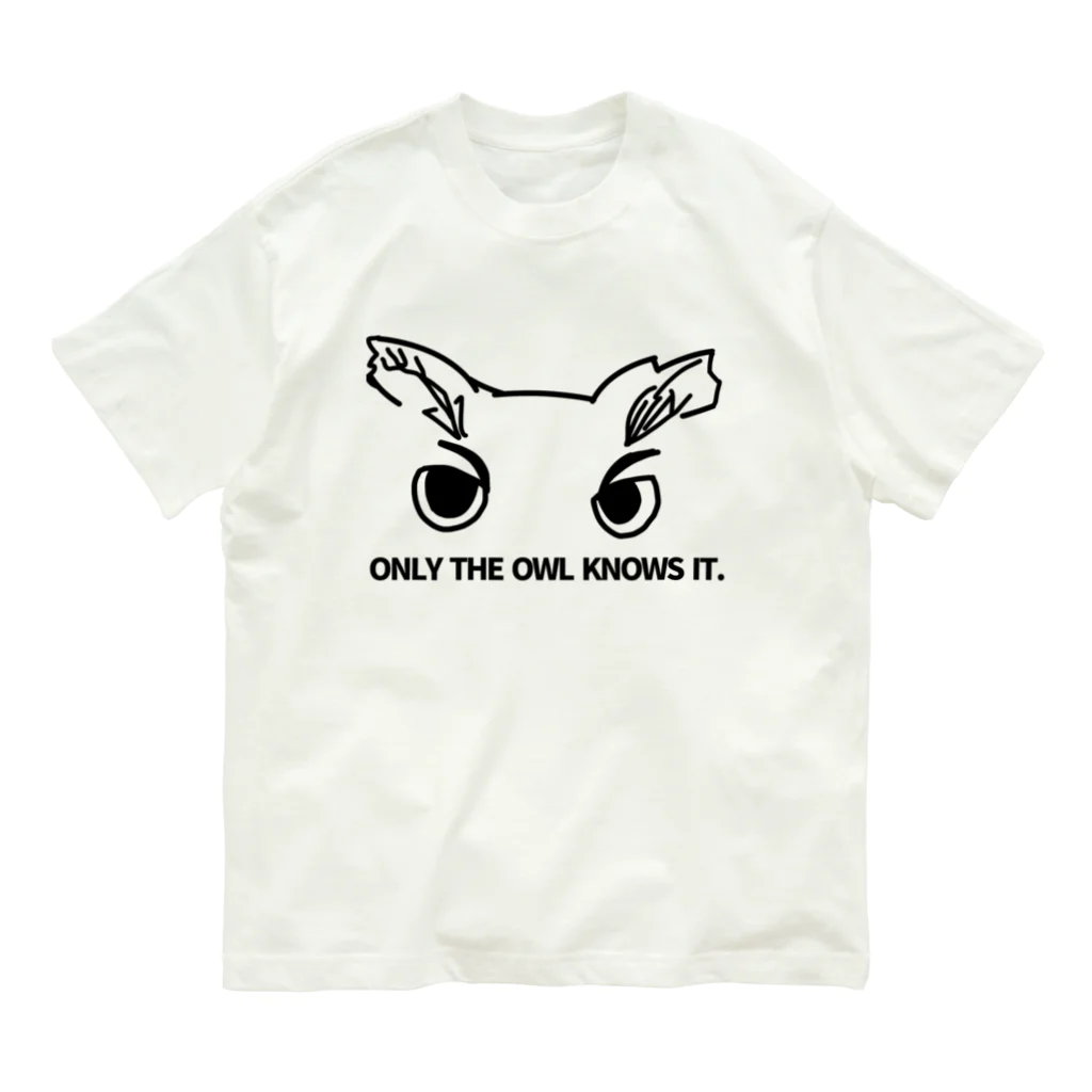 SONOTANOMONOのONLY THE OWL オーガニックコットンTシャツ
