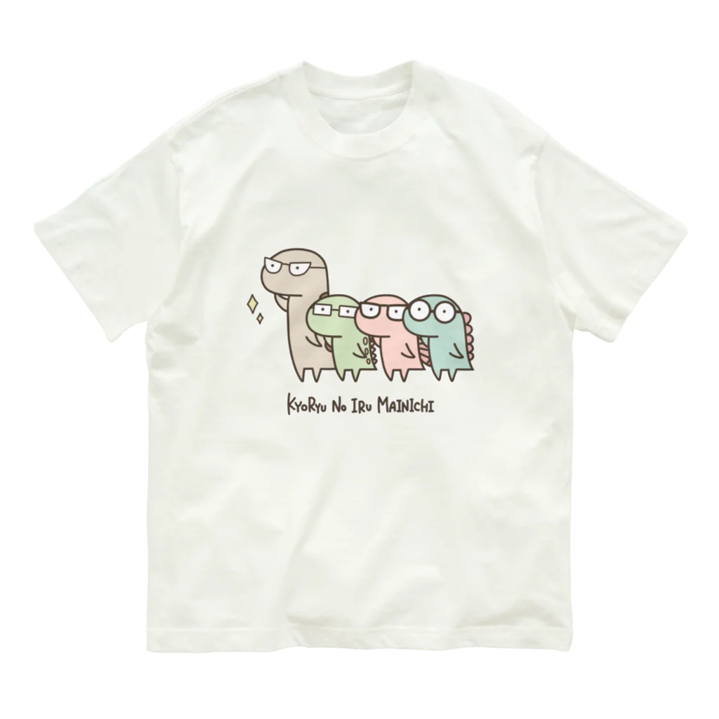 K.Sasara 公式キャラクターショップの恐竜のいる毎日（メガネ） オーガニックコットンTシャツ