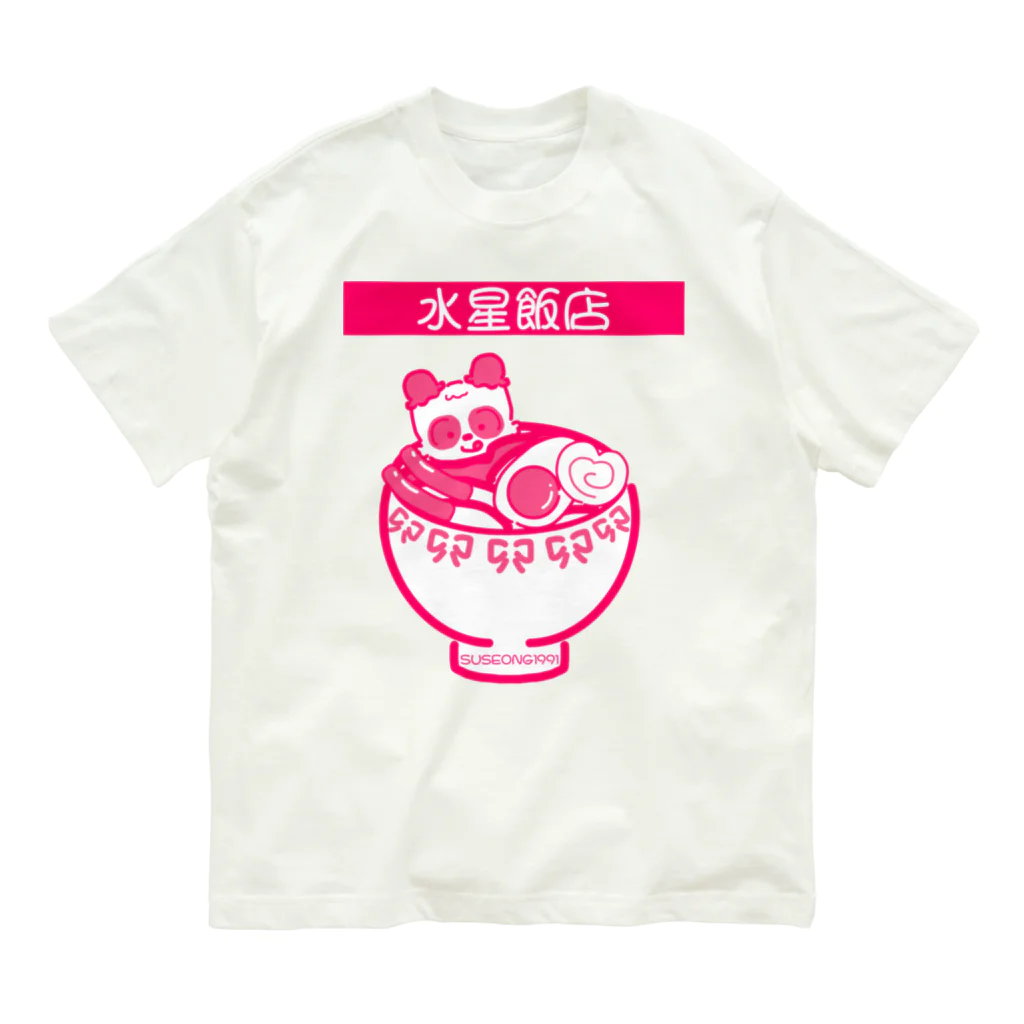 SUSEONG1991の水星飯店 赤 オーガニックコットンTシャツ