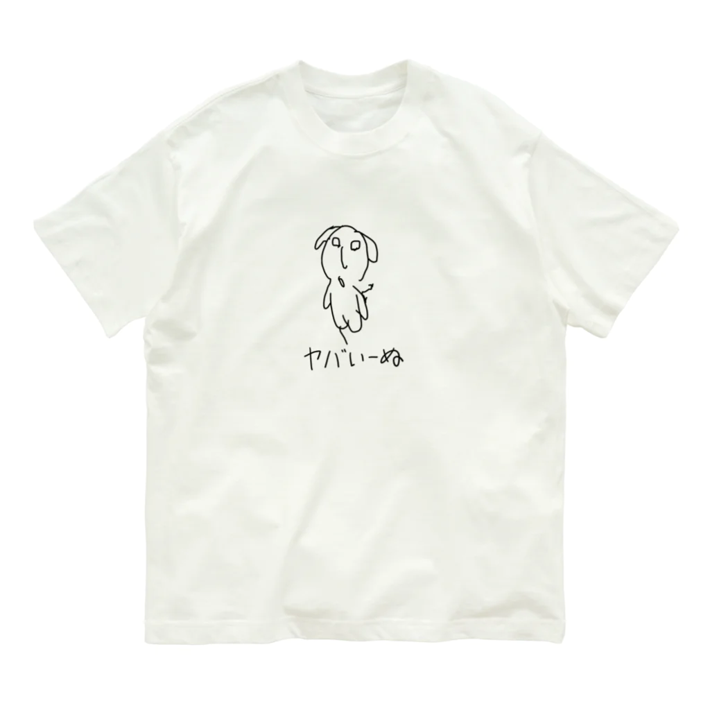 夢遊病患者　ヤバいショップのヤバいーぬ Organic Cotton T-Shirt