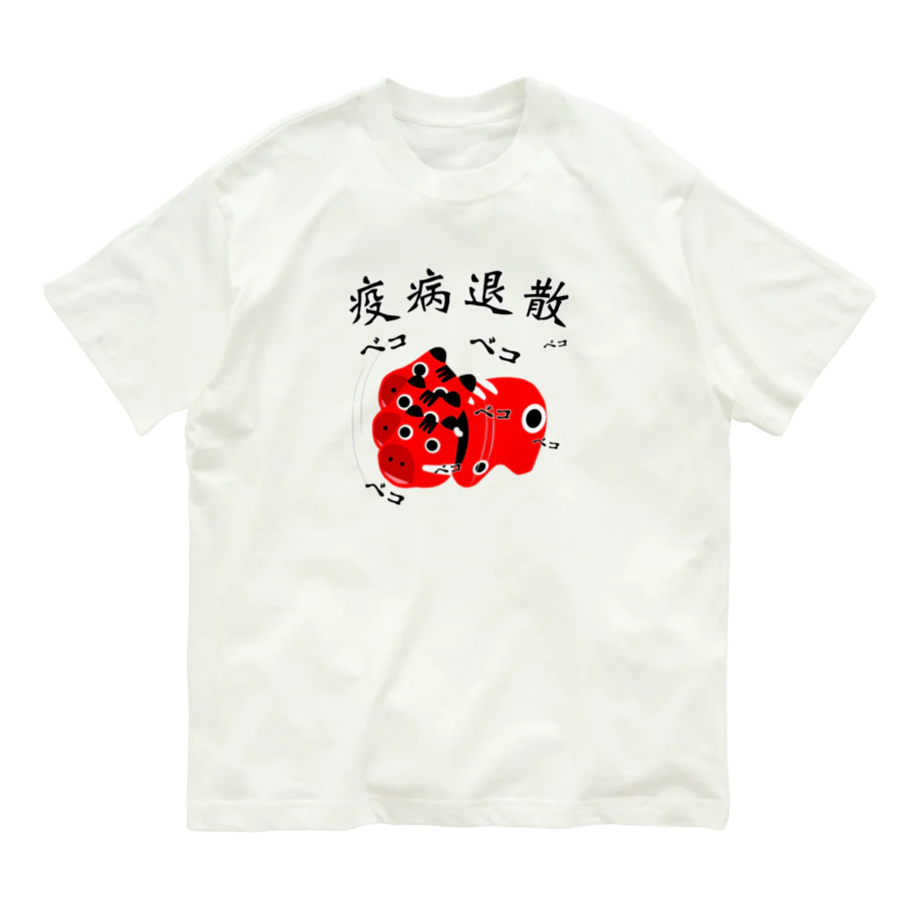 ぽんぽこあんぽんたんのベコベコ赤べこくん　疫病退散！ Organic Cotton T-Shirt