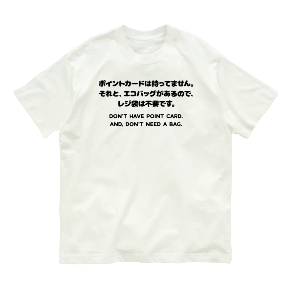 SANKAKU DESIGN STOREのカード無し、バッグ有り。 英語/黒 オーガニックコットンTシャツ