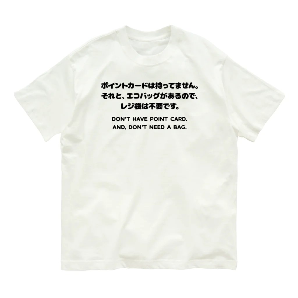 SANKAKU DESIGN STOREのカード無し、バッグ有り。 英語/黒 Organic Cotton T-Shirt