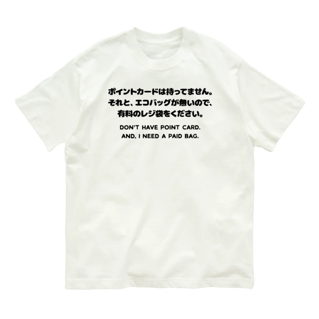 SANKAKU DESIGN STOREのカード無し、バッグ無し。 英語/黒 オーガニックコットンTシャツ