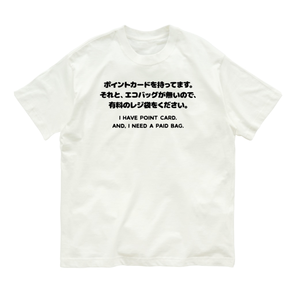 カード有り バッグ無し 英語 黒 Organic Cotton T Shirt By Sankaku Design Store Sankaku Suzuri