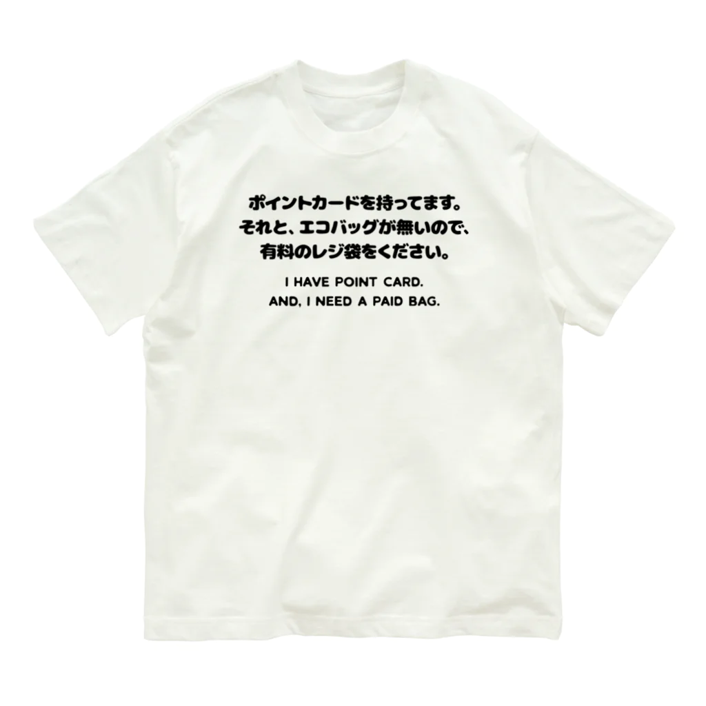 SANKAKU DESIGN STOREのカード有り、バッグ無し。 英語/黒 オーガニックコットンTシャツ