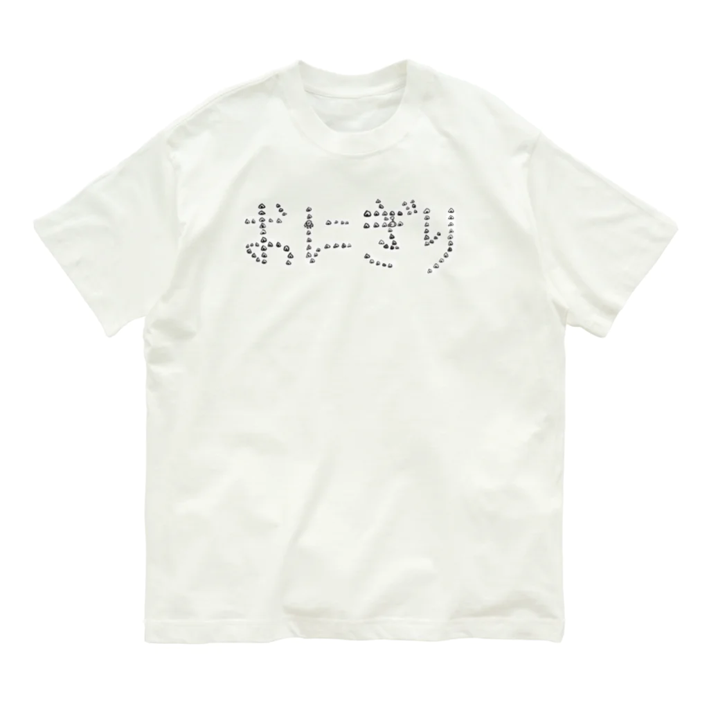 こどものためのTシャツ教室のおにぎりもぐらくん オーガニックコットンTシャツ