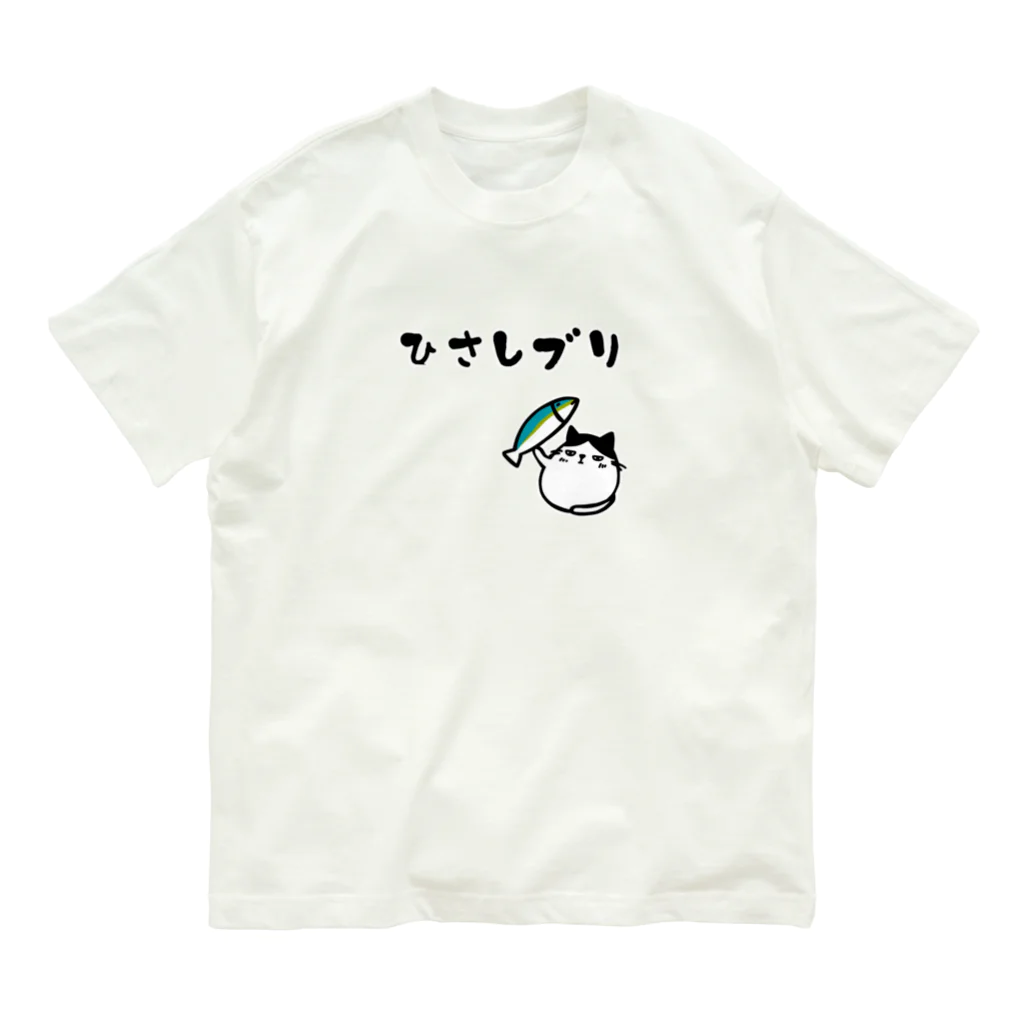 麦畑のひさしブリ(でぶハチワレ猫) オーガニックコットンTシャツ