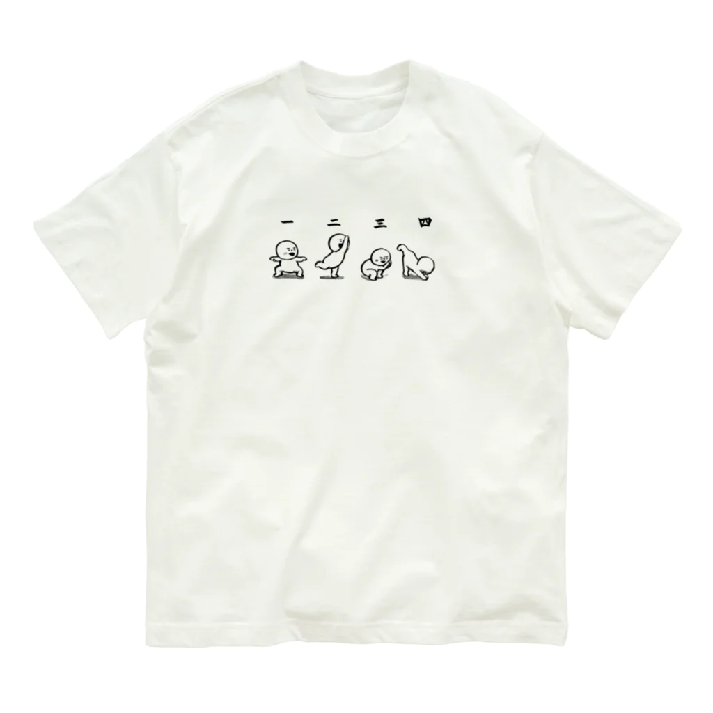 hitom 中国語勉強中のhitom 中国語シリーズ　四声ヨガ Organic Cotton T-Shirt