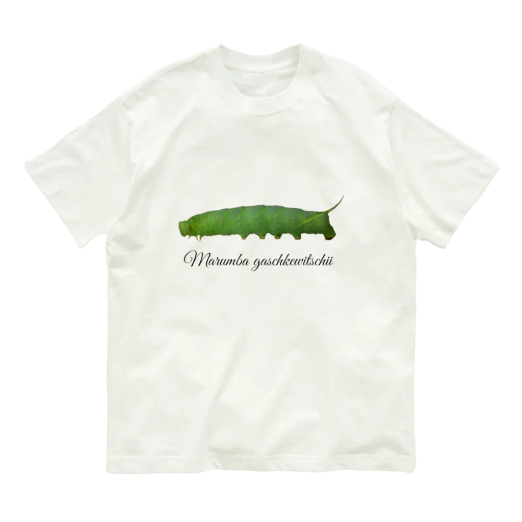 L_arctoaのモモスズメ幼虫と成虫 オーガニックコットンTシャツ