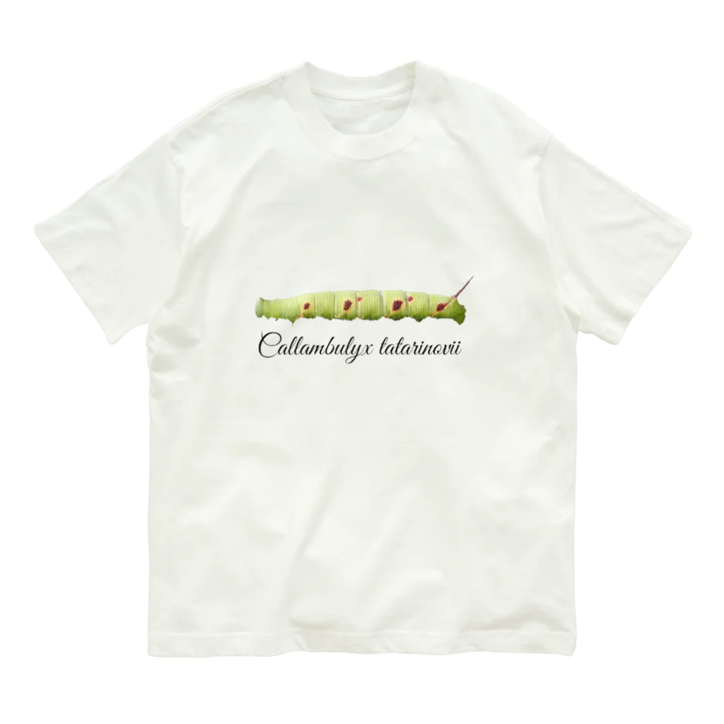 L_arctoaのウンモンスズメ幼虫と成虫 Organic Cotton T-Shirt