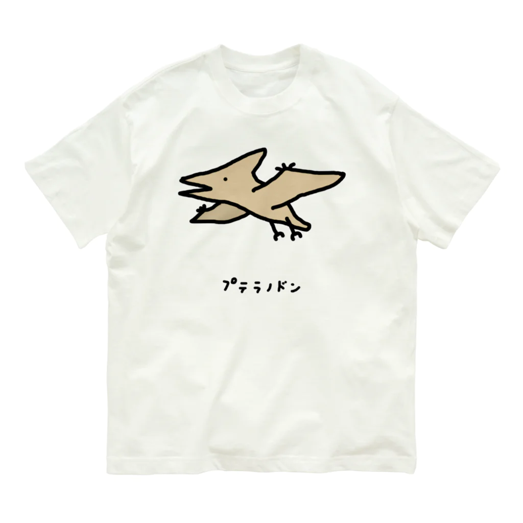 脂身通信Ｚのプテラノドン♪ Organic Cotton T-Shirt