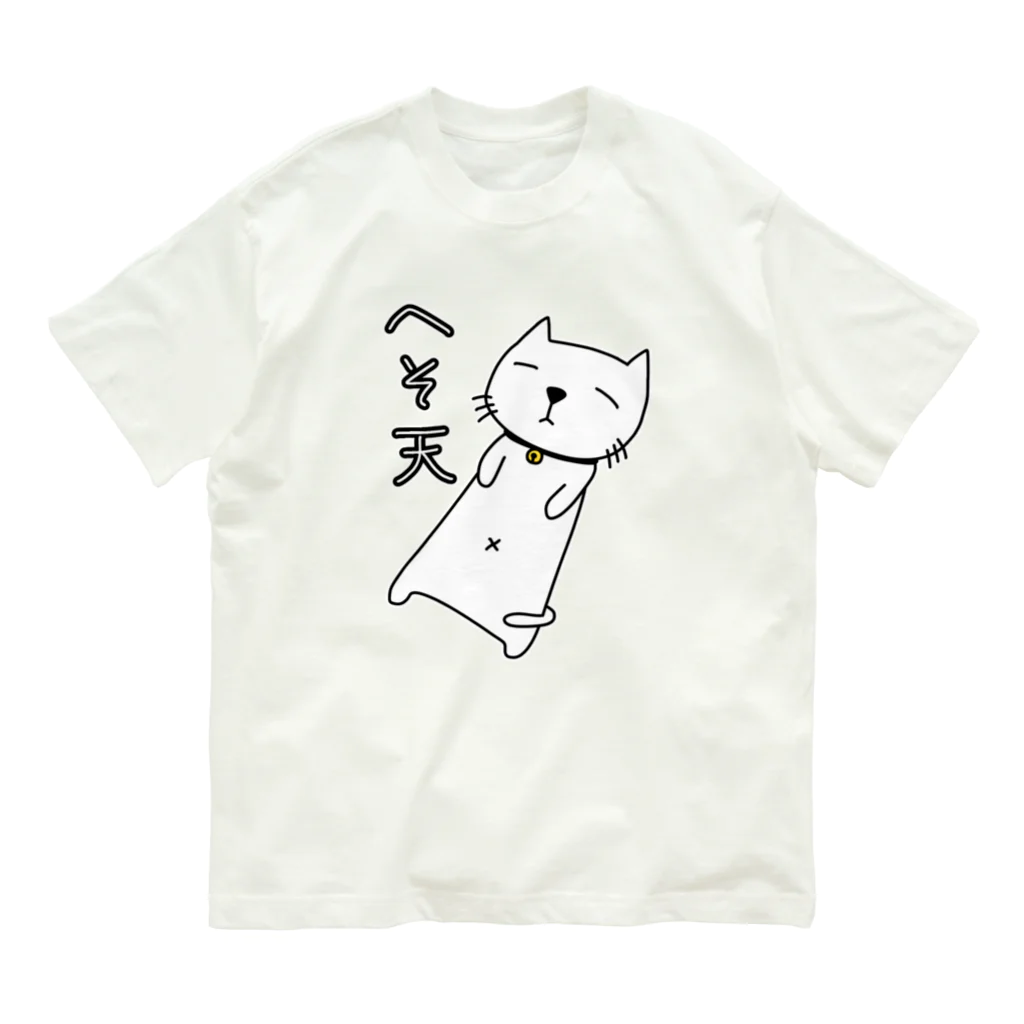 麦畑のへそ天猫 オーガニックコットンTシャツ