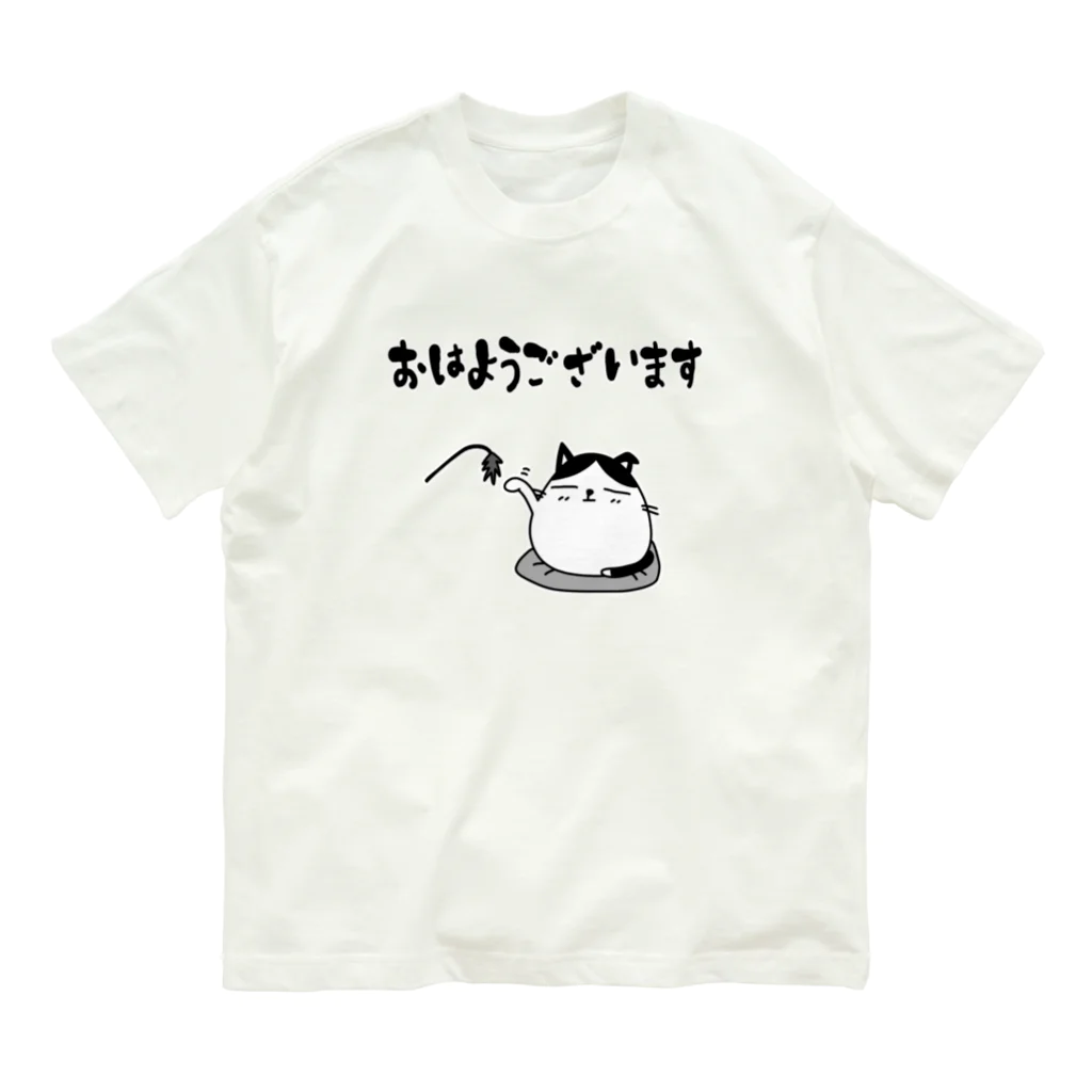 麦畑のおはようございます猫 Organic Cotton T-Shirt