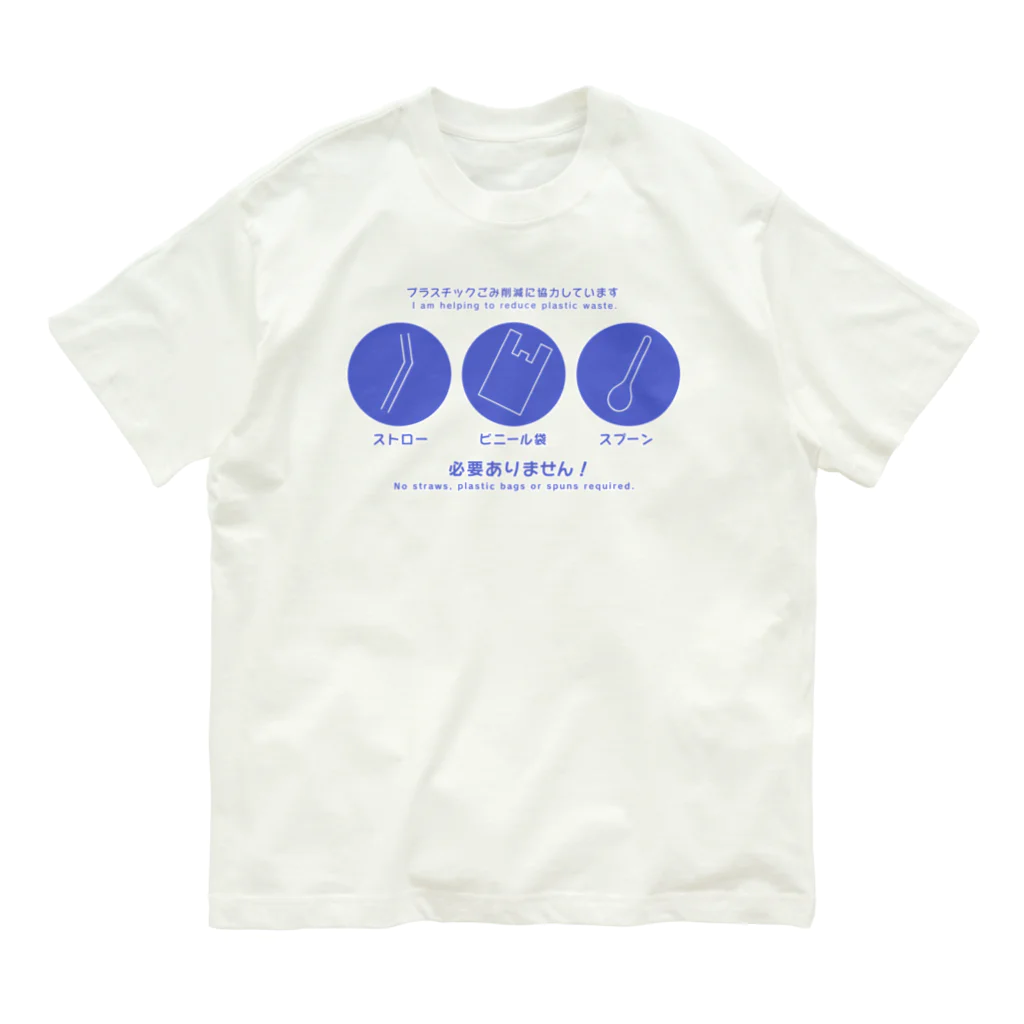 huroshikiのプラスチックごみ削減 オーガニックコットンTシャツ