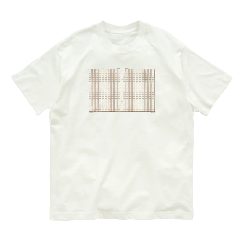 　やのやの白紙の原稿 Organic Cotton T-Shirt