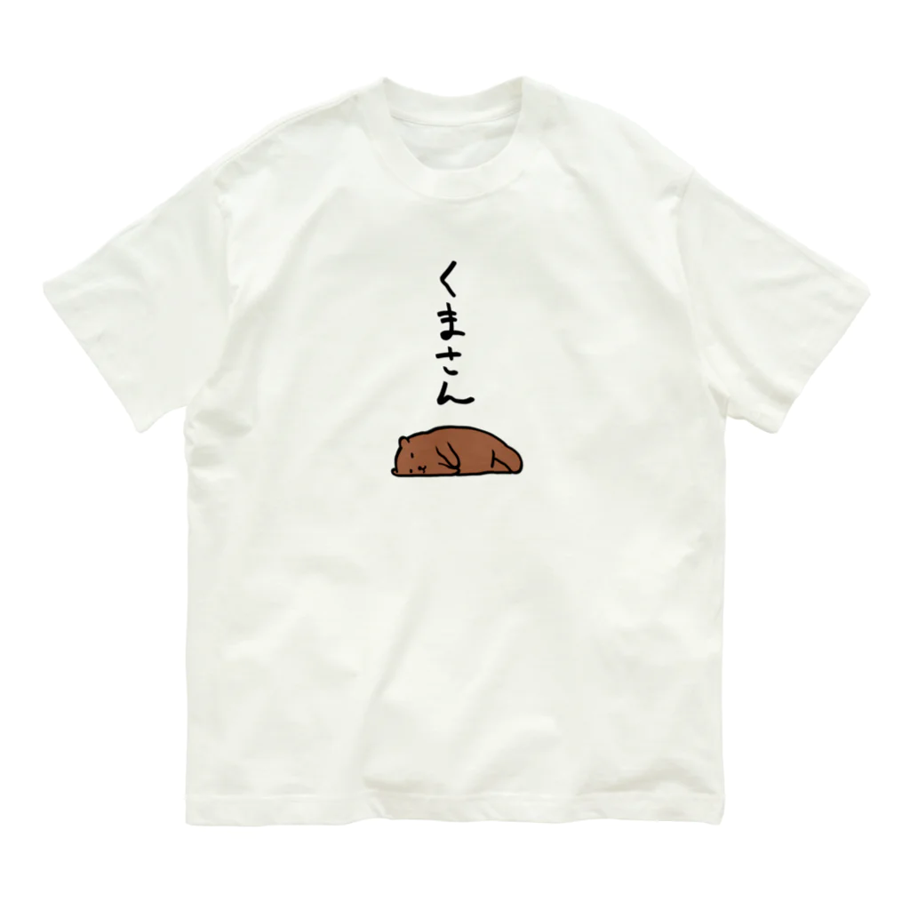 奇×屋の無気力くまさん Organic Cotton T-Shirt