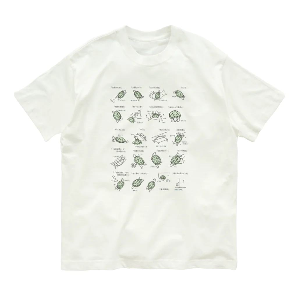 社員寮内職部のかめあるある Organic Cotton T-Shirt