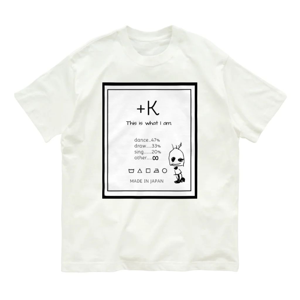 ≡じゅら📫👶@紙で薔薇を作るアクセサリー作家の+K  This is what I am. オーガニックコットンTシャツ