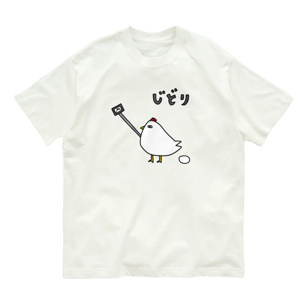 麦畑のじどり(自撮り) オーガニックコットンTシャツ