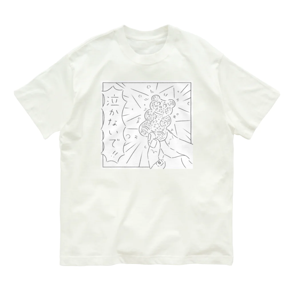 ツルモトマイのはげまし Organic Cotton T-Shirt