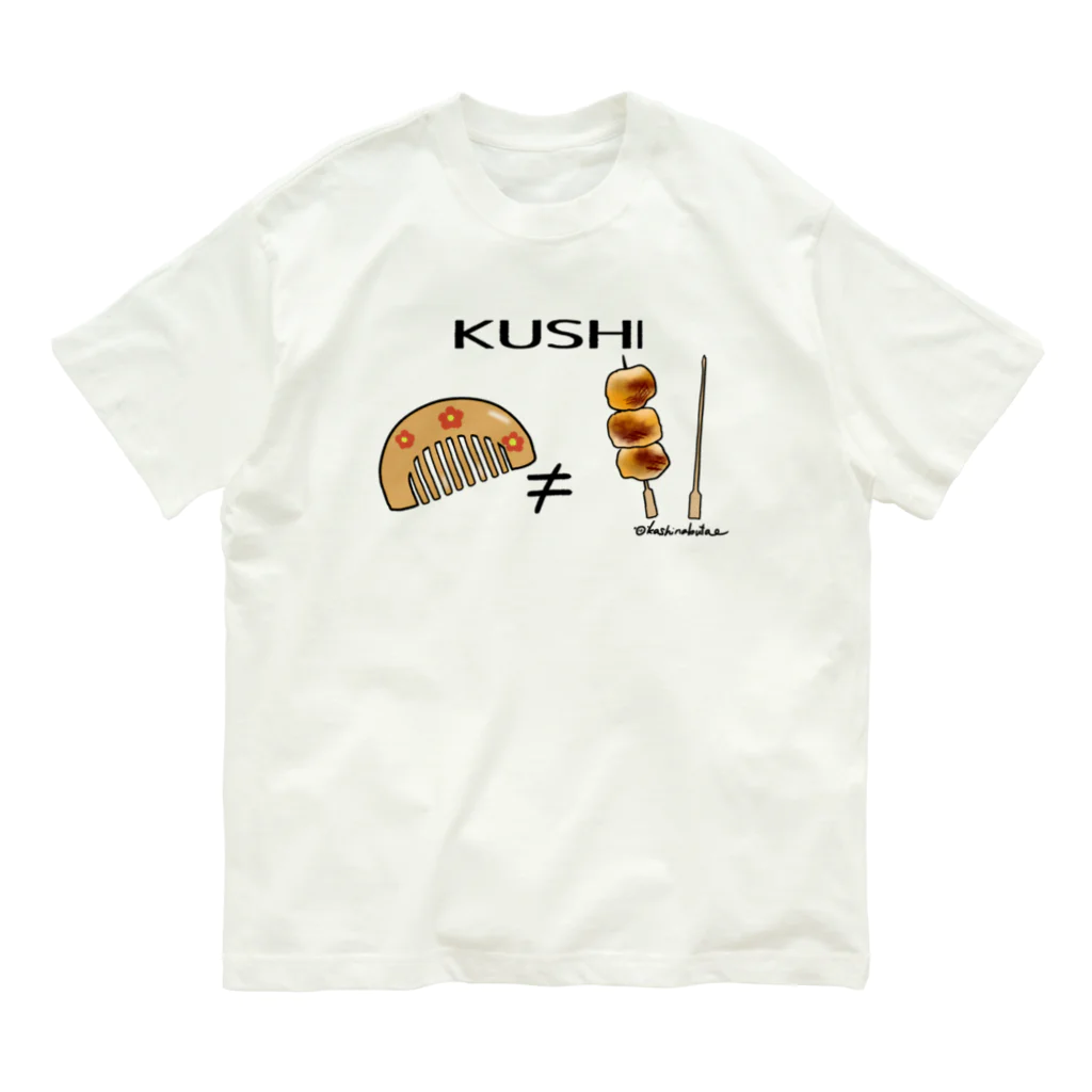 Draw freelyのKUSHI オーガニックコットンTシャツ