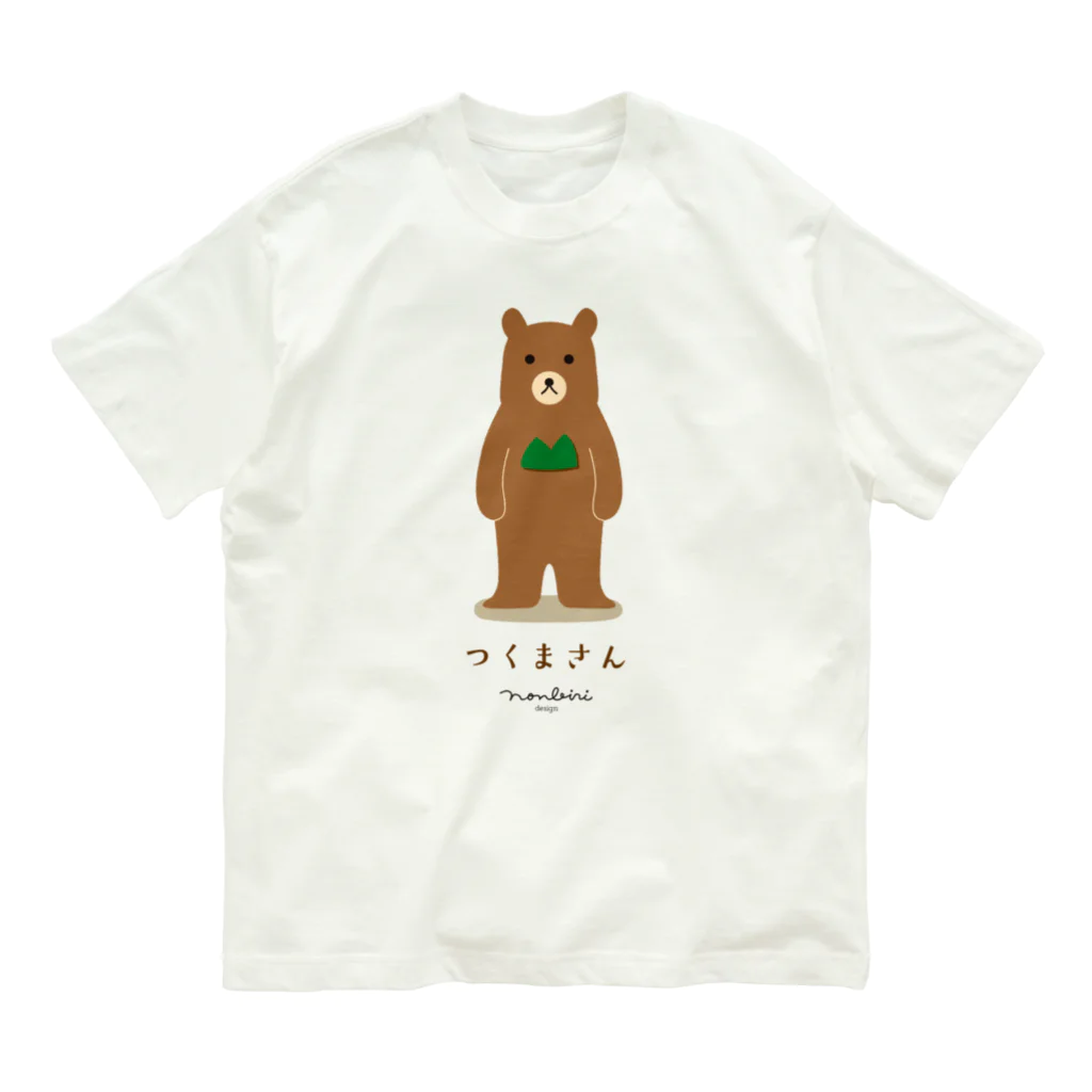 nonbiri designのつくまさん オーガニックコットンTシャツ