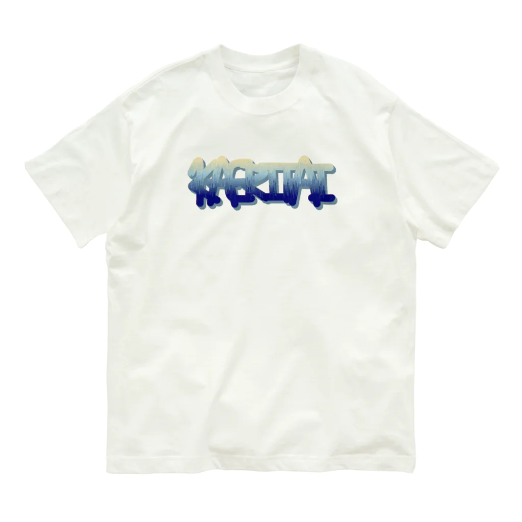 チワワの工房のKAERITAI  青 オーガニックコットンTシャツ
