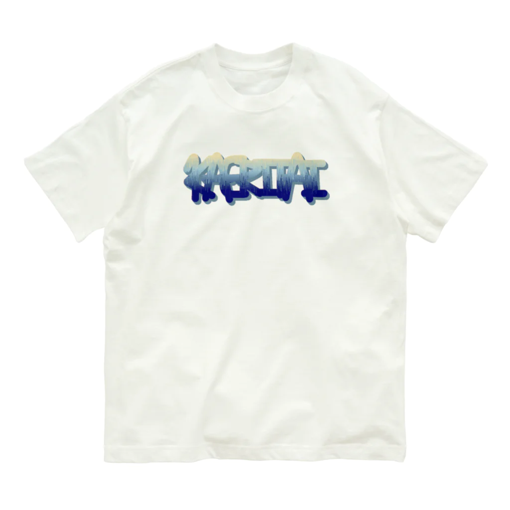 チワワの工房のKAERITAI  青 Organic Cotton T-Shirt