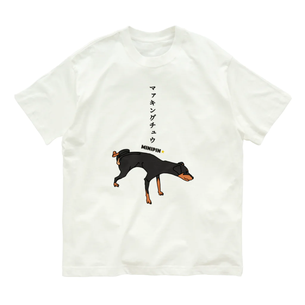 ミニピン クラブ minipin clubの文字入り　マァキングチュウ　ミニピン　トートバックのみ販売！ Organic Cotton T-Shirt