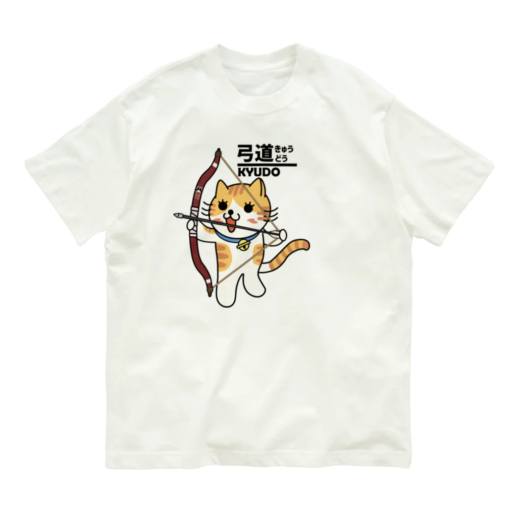 楽猫楽描しげ屋の弓道にゃんこ オーガニックコットンTシャツ